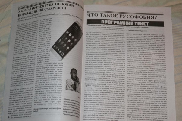 На б/Украине по прежнему фашизма не существует: На Украине школьникам раздавали газеты с призывами к убийству россиян На б/Украине по прежнему фашизма не существует: На Украине школьникам раздавали газеты с призывами к убийству россиян