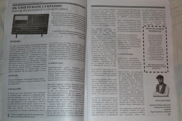 На б/Украине по прежнему фашизма не существует: На Украине школьникам раздавали газеты с призывами к убийству россиян На б/Украине по прежнему фашизма не существует: На Украине школьникам раздавали газеты с призывами к убийству россиян