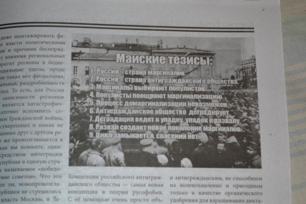 На б/Украине по прежнему фашизма не существует: На Украине школьникам раздавали газеты с призывами к убийству россиян На б/Украине по прежнему фашизма не существует: На Украине школьникам раздавали газеты с призывами к убийству россиян