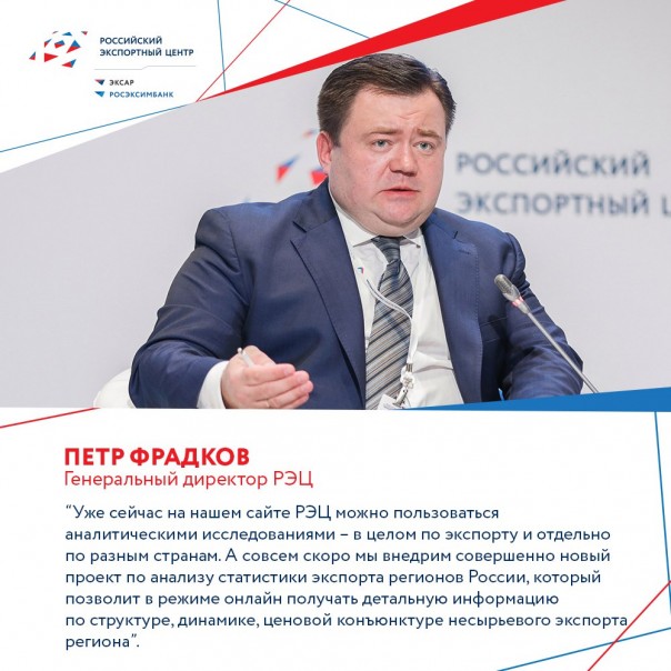 IV Международный экспортный форум «Сделано в России»