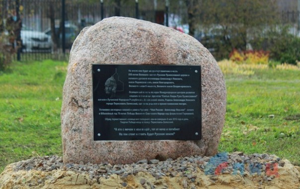 Глава ЛНР принял участие в установке в Луганске закладного камня памятника Александру Невскому