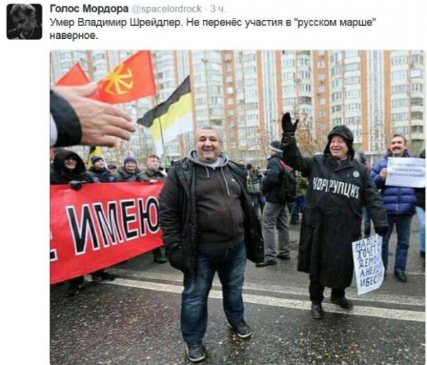 -1. Умер Владимир Шрейдлер - не перенёс участия в "русском марше", наверное -1. Умер Владимир Шрейдлер - не перенёс участия в "русском марше", наверное