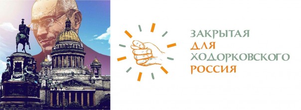 Ходорковский – дипломат всея Руси?