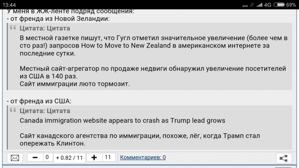 Сводки с избирательных участков в США вызвали панику и желание эмигрировать Сводки с избирательных участков в США вызвали панику и желание эмигрировать