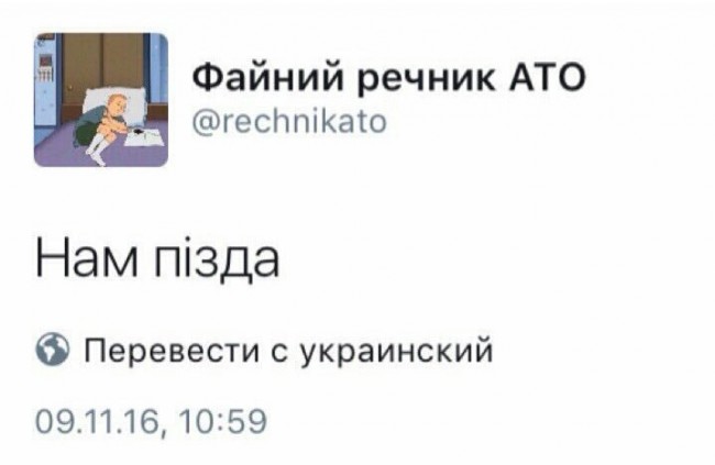 Кратко о победе Трампа от украинской пропаганды Кратко о победе Трампа от украинской пропаганды