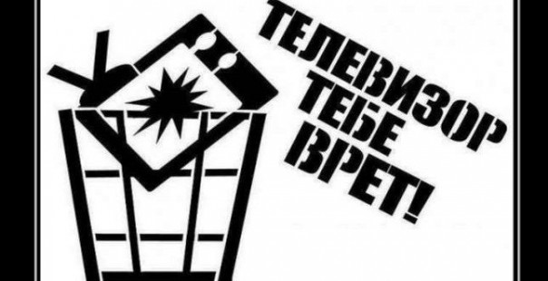 Украинская пропаганда на американские деньги 