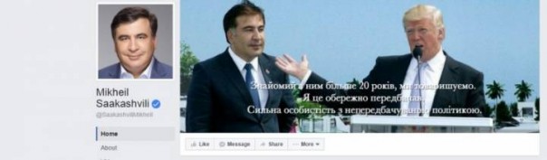 Трамп и хохлы Трамп и хохлы