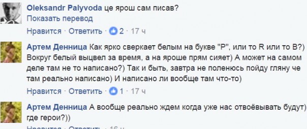 В день ареста украинских диверсантов в Севастополе у Яроша обещали антироссийское восстание в Крыму В день ареста украинских диверсантов в Севастополе у Яроша обещали антироссийское восстание в Крыму