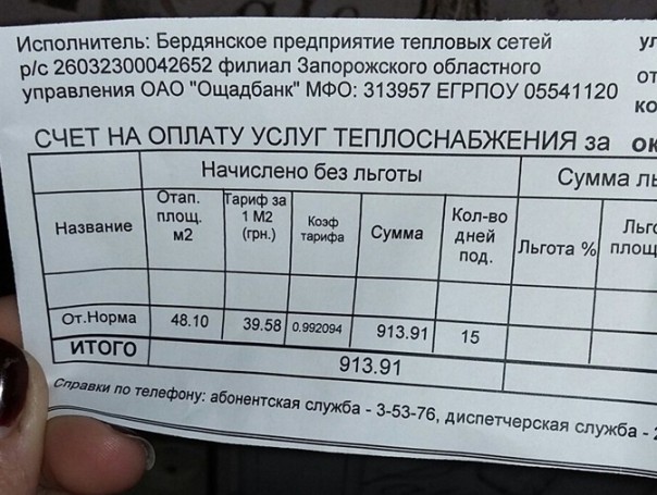 Адские налоги и кредит в 0,5 млрд долларов - цена отопительного сезона на Украине Адские налоги и кредит в 0,5 млрд долларов - цена отопительного сезона на Украине
