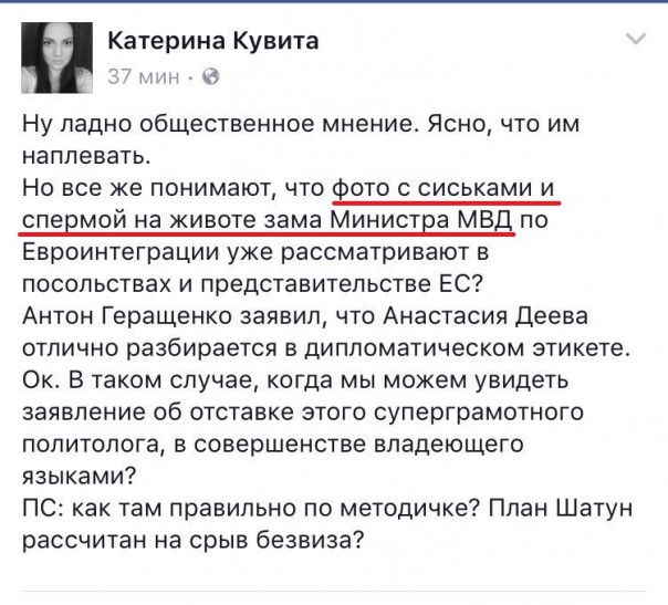 Обаяние второго размера. Анастасия Деева, человек и замминистра Обаяние второго размера. Анастасия Деева, человек и замминистра