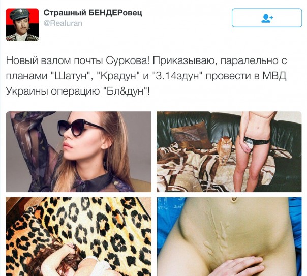 Новые сиськи Авакова [18+]