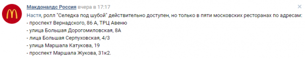 "Килька в бушлате" от клоуна Рональда Макдональда "Килька в бушлате" от клоуна Рональда Макдональда
