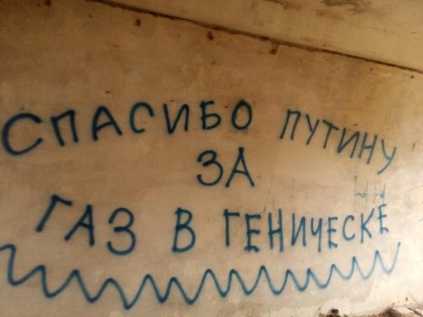 "Спасибо Путину и Аксенову!" - Геническ усеяли благодарственные надписи спасителям города от замерзания "Спасибо Путину и Аксенову!" - Геническ усеяли благодарственные надписи спасителям города от замерзания