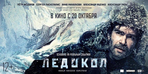 "Дни российского кино" привезли в Индию "Дни российского кино" привезли в Индию
