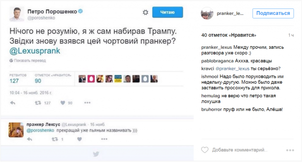 Порошенко, поздравляю, ты балбес - ты опять общался с пранкерами вместо Трампа Порошенко, поздравляю, ты балбес - ты опять общался с пранкерами вместо Трампа