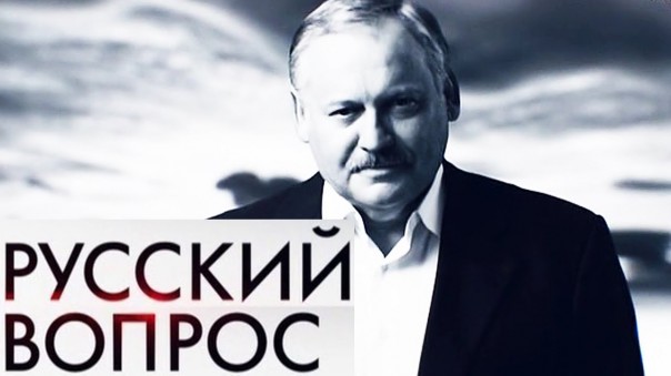 "Русский вопрос" с Константином Затулиным 16.11.2016