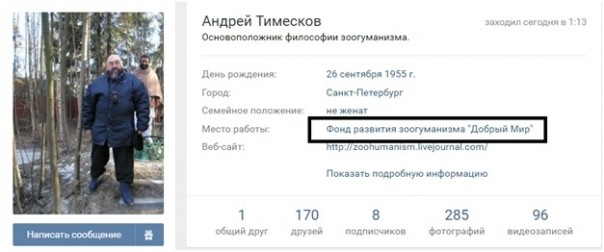 Ньюсмейкер Новой Газеты ловит фашистов, воюет с котами и высиживает каменное яйцо