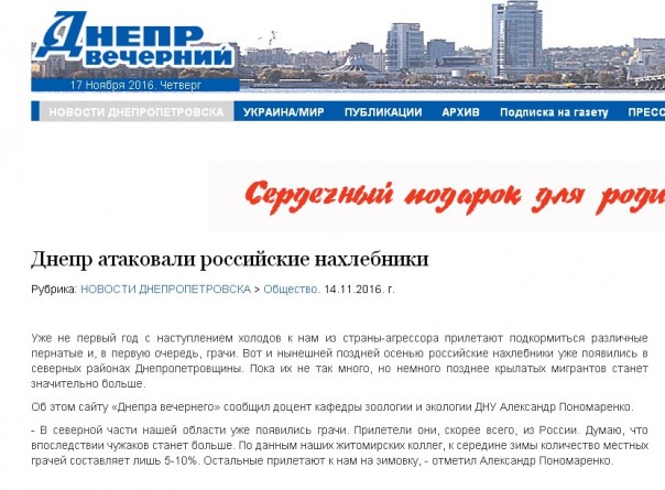 Днепр (город, а не реку, мотоцикл или холодильник) атаковали "российские нахлебники"