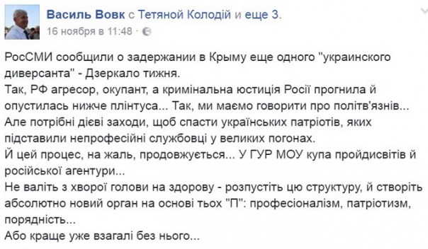 Генерал СБУ подтвердил: Арестованные в Крыму имели отношение к разведке Украины 