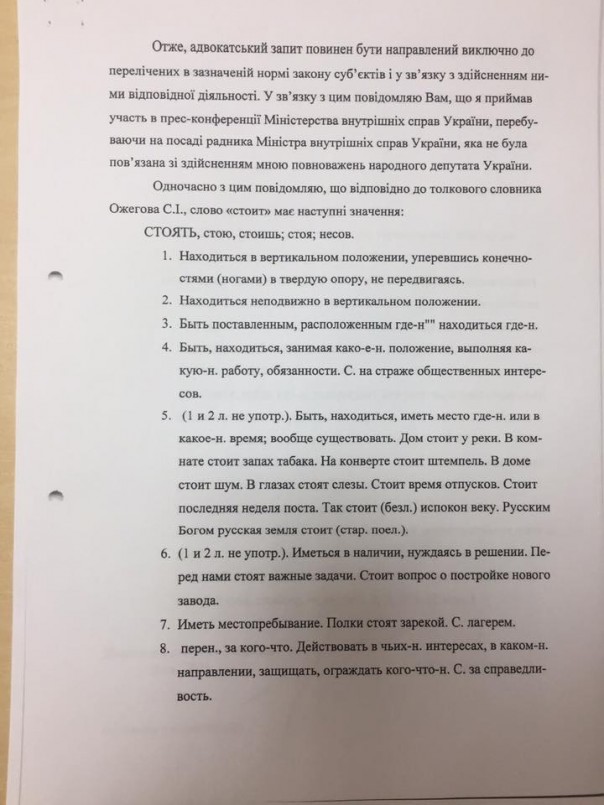 Суд Киева признал сына Януковича непричастным к расстрелам на Майдане