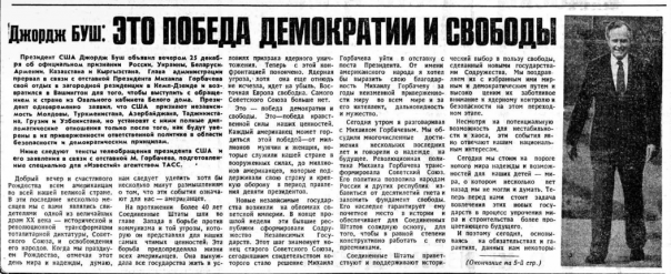 Кравчук, Шушкевич и Бурбулис отмечают в США 25-летие развала СССР Кравчук, Шушкевич и Бурбулис отмечают в США 25-летие развала СССР