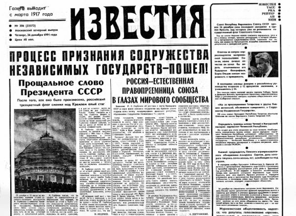 Кравчук, Шушкевич и Бурбулис отмечают в США 25-летие развала СССР Кравчук, Шушкевич и Бурбулис отмечают в США 25-летие развала СССР