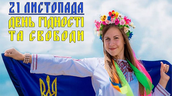 День гидности и свободы! Наши поздравления...