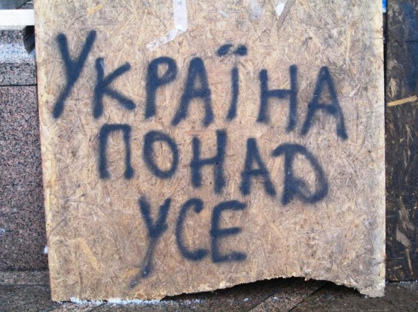 Предательство понад усе. 21 ноября 2013 года