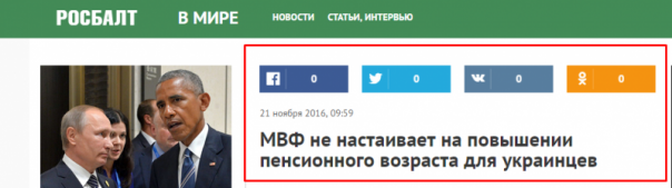 Пенсионная реформа на Украине по рецепту МВФ