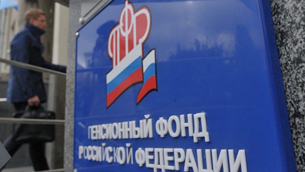 Власти обсуждают повышение пенсионного возраста с 2019 года