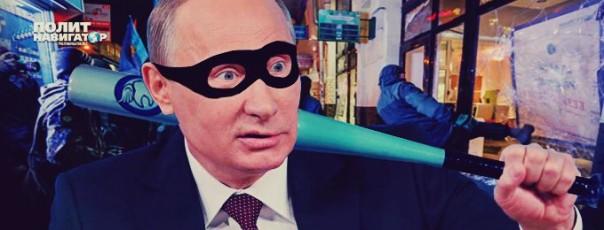 Путин устроил бучу — западные СМИ о погромах в Киеве