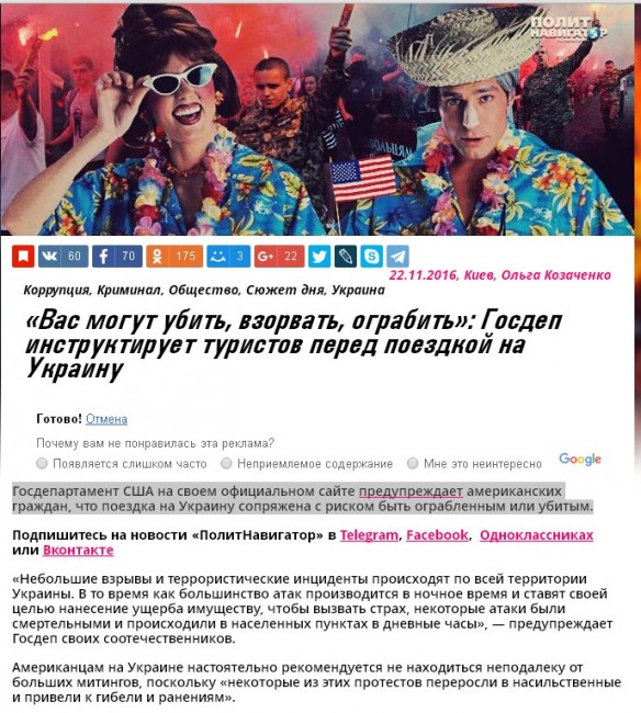 Не ходите люди в Украину гулять... Не ходите люди в Украину гулять...