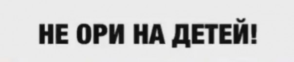 Всё, как у людей - 2 