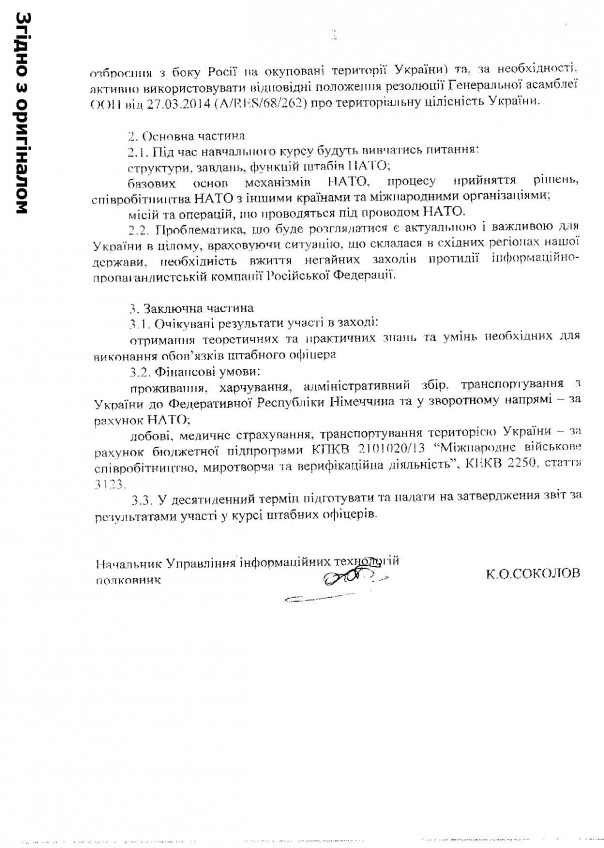 Информационная агрессия Украины