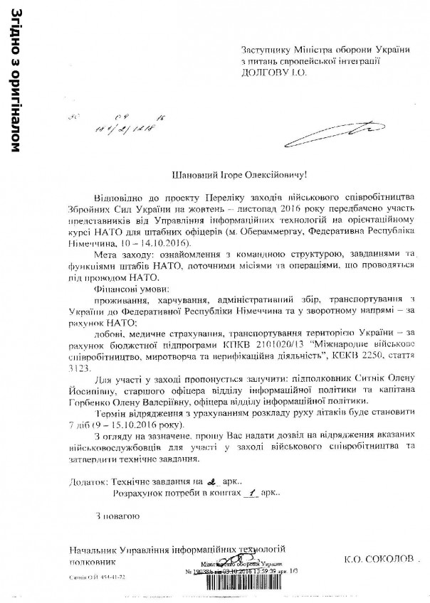 Информационная агрессия Украины