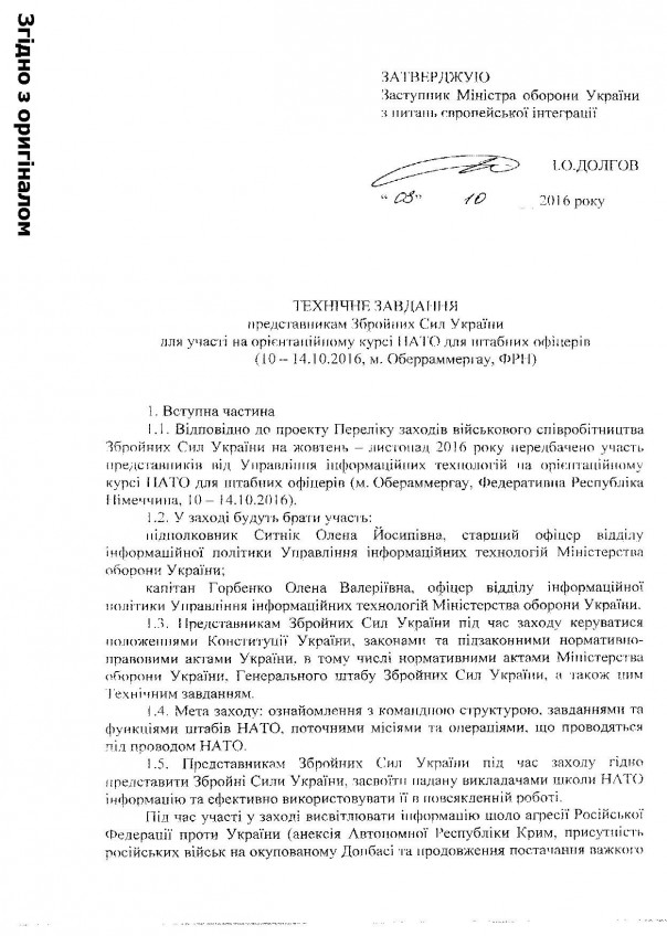 Информационная агрессия Украины