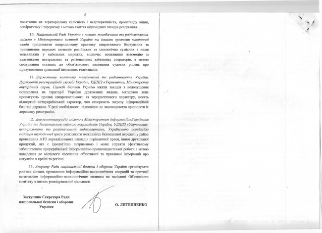 Украинская власть не оставила украинским СМИ никаких шансов Украинская власть не оставила украинским СМИ никаких шансов