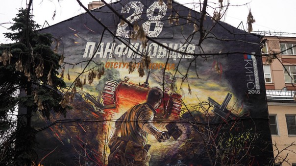 В центре Москвы появилось граффити, посвящённое подвигу 28 панфиловцев В центре Москвы появилось граффити, посвящённое подвигу 28 панфиловцев