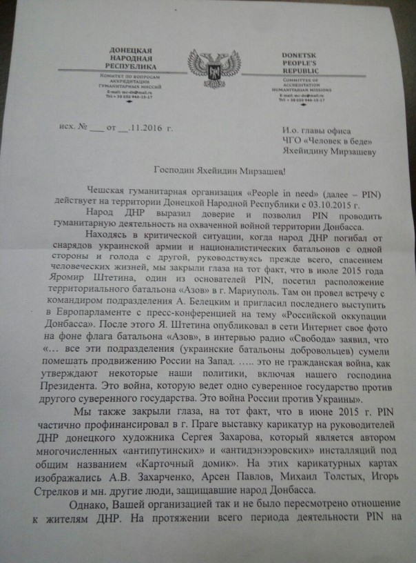 Спокойствие, работает СМЕРШ. Александр Роджерс