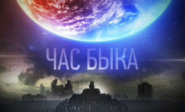 Незнайка на Луне — Час быка для детей и сбывшееся пророчество Николая Носова