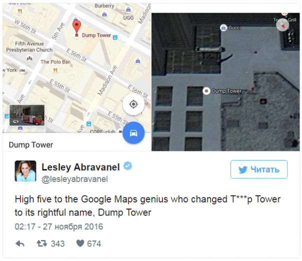 Башня Трампа превратилась в "мусорную башню" на картах Google