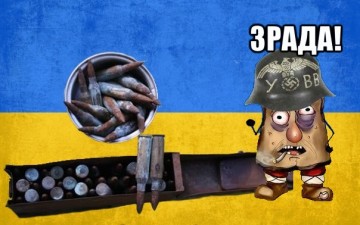 Про майданы, зраду, и мокрые патроны