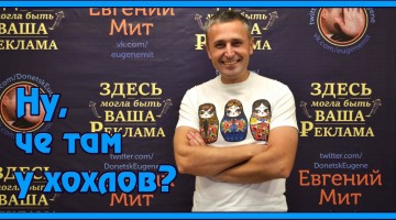 Ну, чё там у хохлов? Выпуск 84 Львовский мусор в Париж и Берлин. Цены летят вверх, а лифты вниз