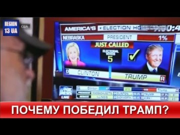 Кто входит в ближний круг Трампа и что от его окружения ждать России