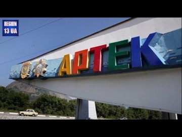 Что сделано за два с лишним года после возвращения Артека в российское управление