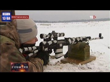 100 лучших действующих российских снайперов из 12 городов страны соревновались за призовой кубок