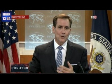 Неожиданное откровение госдепа США Джона Кирби на очередном брифинге