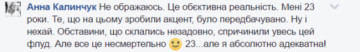 Чья протеже? Стало известно, как 23-летняя блондинка попала в Министерство юстиции