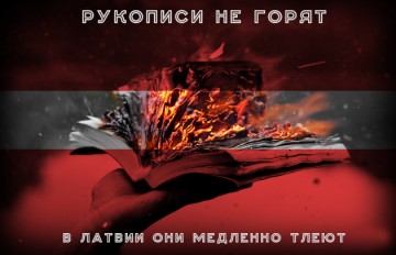 Декоммунизация провалилась. Да здравствует партия.