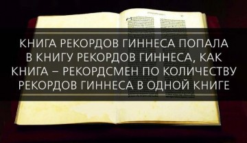 Интересные факты 4